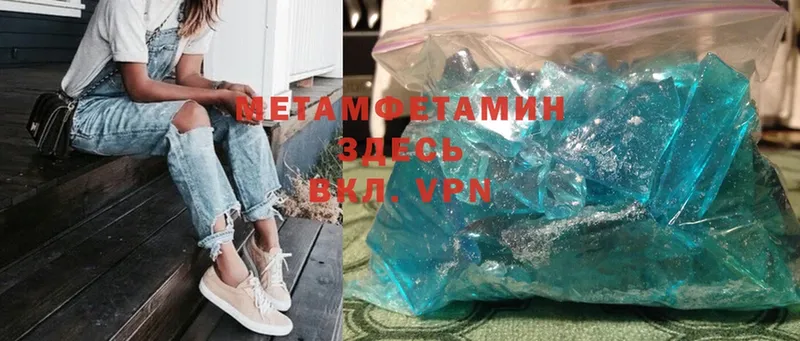 Первитин Methamphetamine  цена наркотик  Находка 