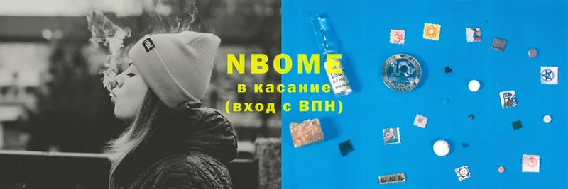 Марки NBOMe 1,5мг  omg tor  Находка  сколько стоит 